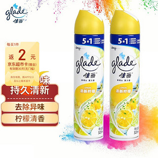 PLUS会员：Glade 佳丽 空气清新喷雾 320ml*2瓶 清新柠檬