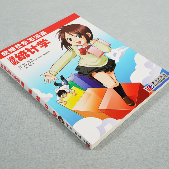 欧姆社学习漫画系列套装（全套39册） 【报价价格评测怎么样】-什么值得买