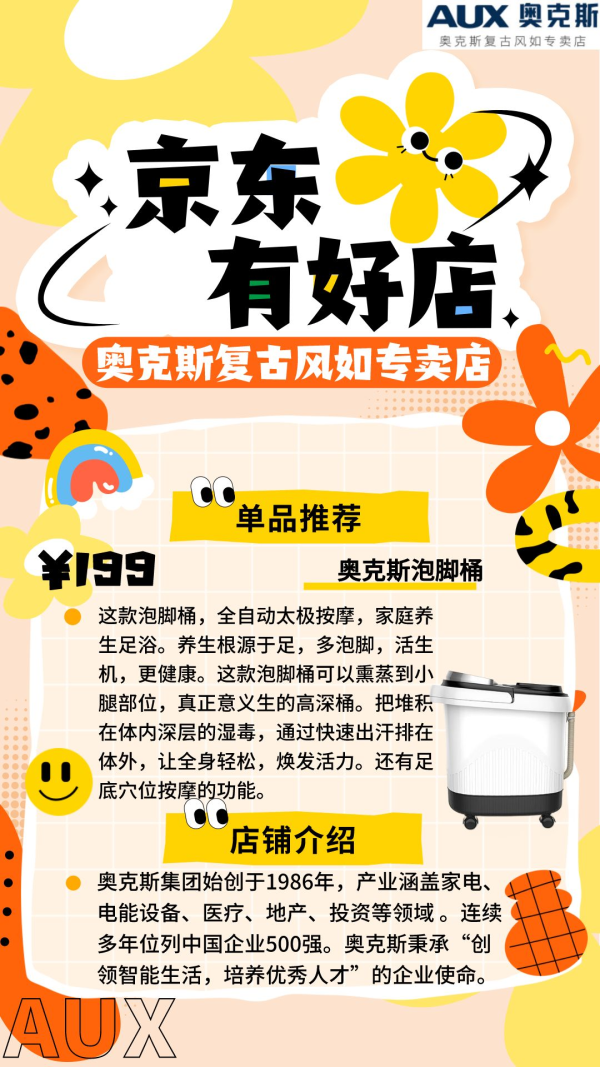 京东有好店|Vol.13:这份心动是99大促带来的,金秋好店带你开启嗨购主旋律