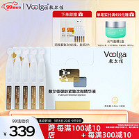 敷尔佳 御龄紧致次抛精华液 补水保湿修护 1.3ml*30支