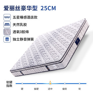 德国朗乐福 席梦思床垫乳胶1.8m独立弹簧床垫1.5米加厚 豪华