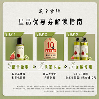 Hair Recipe 发之食谱 无花果蓬松洗发水旅行装 50ml