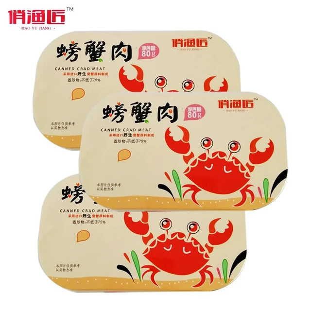 俏渔匠大连特产 螃蟹肉 80g/罐  即食罐头 海味零食休闲食品 3罐