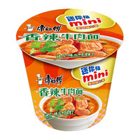 康师傅方便面迷你桶12杯整箱小桶泡面香辣牛肉面速食mini桶面