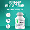 Synext新一代澳洲小绿辅酶Q10槲皮素姜黄素白藜芦复合营养补充剂