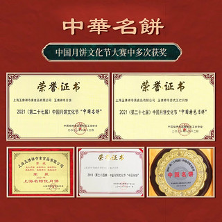玉佛寺 上海净素月饼2023苏式月饼老式果仁酥皮月饼传统苏皮月饼 80克*2只