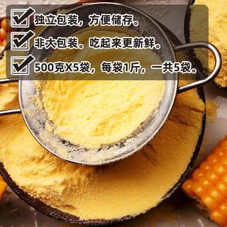 野三坡 玉米粉500g