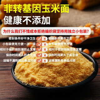 野三坡 玉米粉500g