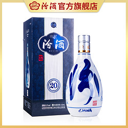 汾酒 53度青花20礼盒500ml*1瓶/2瓶/6瓶青花瓷53度500ML