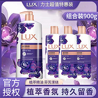 抖音超值购：LUX 力士 幽莲魅肤沐浴露 600ml+100ml*3