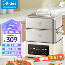 Midea 美的 电蒸锅 电煮锅电火锅 火锅多功能锅家用蒸包子锅