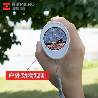 HIKMICRO 海康微影 全彩红外数码夜视高清望远镜观鸟旅游露营夜钓望远镜 H4D