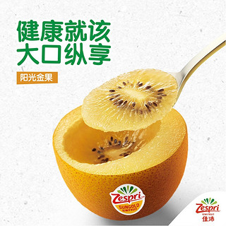 佳沛（zespri）百果园  佳沛金奇异果新西兰AA黄心猕猴桃金果新鲜水果 12粒经典果