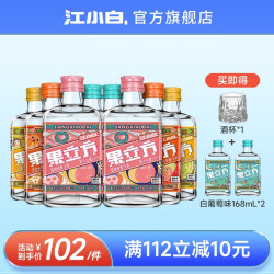 【省31元】江小白白酒_江小白 果立方果酒15-23度果汁酒水果风味168ml