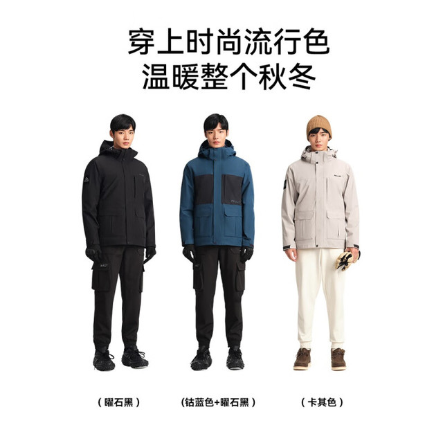 伯希和 冲锋衣外套三合一硬壳秋冬户外男女同款黑曜石