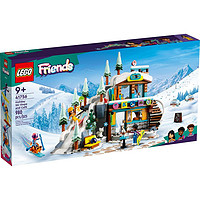 京东百亿补贴：LEGO 乐高 Friends好朋友系列 41756 假日滑雪场
