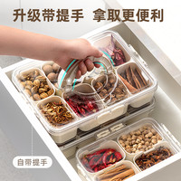 物鸣香料收纳盒家用佐料调料罐桂皮花椒大料辣椒调味罐厨房调料盒