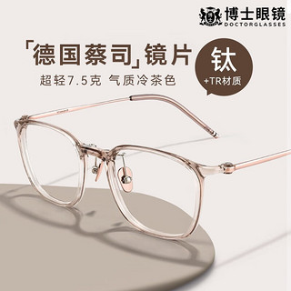 ZEISS 蔡司 近视眼镜女可配度数素颜方框显脸小 冷茶 视特耐1.60防蓝光