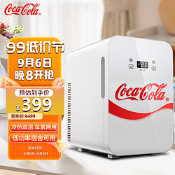 Fanta 芬达 Coca-Cola 可口可乐 TJ-20 车载冰箱 双核 20L 数显 飘带白