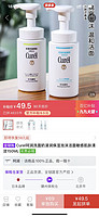 Curél 珂润 Curel珂润洗面奶浸润保湿泡沫洁面敏感肌肤清洁150ML