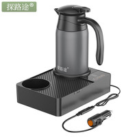 探路途 车载茶吧功夫茶具茶盘 12V24V通用车载电加热烧水壶热水器0.8升 灰黑色-12V24V通用-800毫升