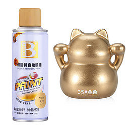 BOTNY 保赐利 自动喷漆(botny) 汽车漆摩托漆涂鸦喷漆罐墙面轮毂漆 金装230g B-1924 35#金色