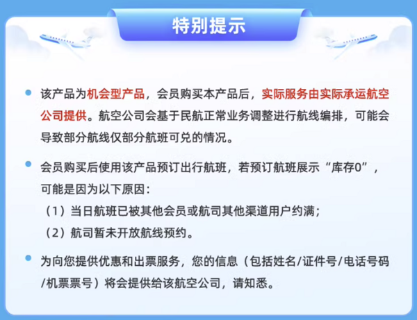 国航随心飞来了！上海/杭州/温州飞日韩/中国台北/东南亚/欧洲往返机票次卡