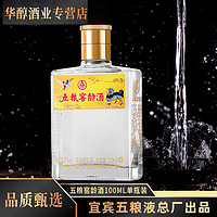 WULIANGYE 五粮液 股份 52度2017年五粮窖龄酒 浓香型白酒瓶装52度100ml