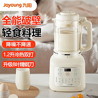 抖音超值购：Joyoung 九阳 新款破壁机豆浆家用全自动小型多功能榨汁料理机官方正品P129