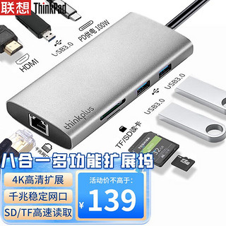 ThinkPad 思考本 联想Thinkpad Type-C扩展坞 USB分线器 RJ45千兆网口转接头 HDMI转换器 PD快充 笔记本拓展坞 金属LC07-R