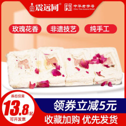 震远同 湖州震远同玫瑰白芝麻猪油酥糖老式怀旧特产传统手工糕点零食