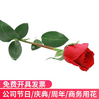 馨仪 鲜花速递单支玫瑰花生日鲜花同城北京上海广州全国送花 单只红玫瑰 20支起送