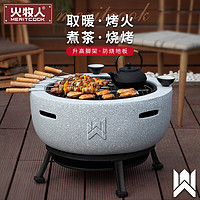 MERITCOOK 火牧人 庭院烤火炉烤火盆取暖炉民宿木炭围炉煮茶桌户外烧烤炉室内炭火盆