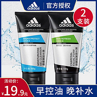 adidas 阿迪达斯 洗面奶男士炭爽磨砂控油泡沫深层磨砂洁面乳