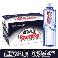 抖音超值购：Ganten 百岁山 矿泉水348ml*24瓶整箱装 偏硅酸天然健康饮用水