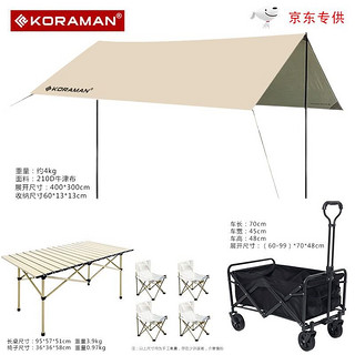 KORAMAN 酷然 帐篷户外营地车双人充气垫户外出行公园露营隧道帐篷套装 天幕+推车+1长桌+4椅 出游套装