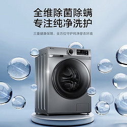 LittleSwan 小天鹅 纯净系列 TG100VT096WDG-Y1T 滚筒洗衣机 10kg 银色
