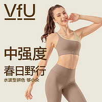 抖音超值购：VFU 瑜伽背心女外穿一体式普拉提运动内衣长款美背外穿文胸春75047