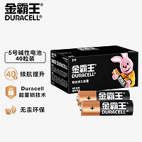 DURACELL 金霸王 5号碱性电池 1.5V 40粒装