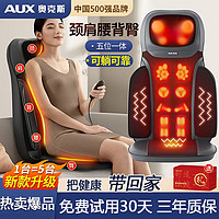 AUX 奥克斯 按摩椅家用全自动智能按摩器可躺豪华舱长辈礼物