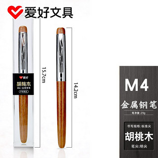 PLUS会员：AIHAO 爱好 高端商务办公原木钢笔 办公用品M4胡桃木1支(F标准尖) 0.5mm 官方标配 包尖