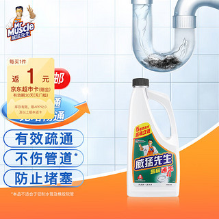 威猛先生 马桶管道通 960ml