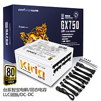 游戏悍将 麒麟GX750 金牌全模组 白色 额定750W 台式机电