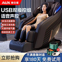 AUX 奥克斯 按摩椅家用智能老人全自动多功能电动零重力按摩父母亲节礼物