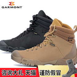 GARMONT 嘎蒙特 噶嘎蒙特登山鞋6.2中帮战术靴四季防水户外徒步沙漠作战靴