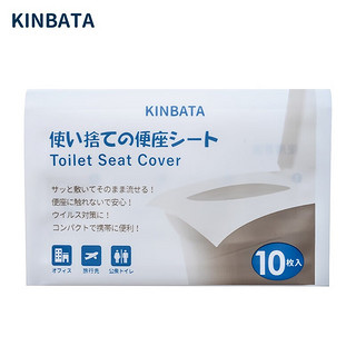 KINBATA 日本一次性水溶马桶垫马桶座套酒店旅行防水坐垫纸公共厕所坐便垫 1包共10枚装