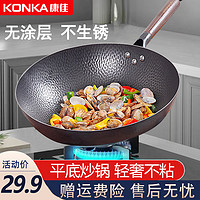 抖音超值购：KONKA 康佳 深煎锅家用炒锅不粘锅燃气灶电磁炉通用炒菜经典平底锅