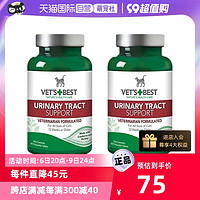 VET'S BEST 美国VET'S BEST绿十字猫用泌尿系统养护片60粒两瓶装