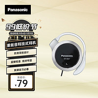 Panasonic 松下 RP-HS47 挂耳式有线耳机 黑色