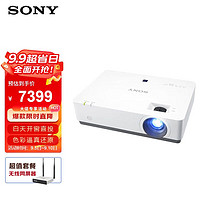 SONY 索尼 VPL-EX573 投影仪 投影机办公（标清XGA 4200流明 HDMI）